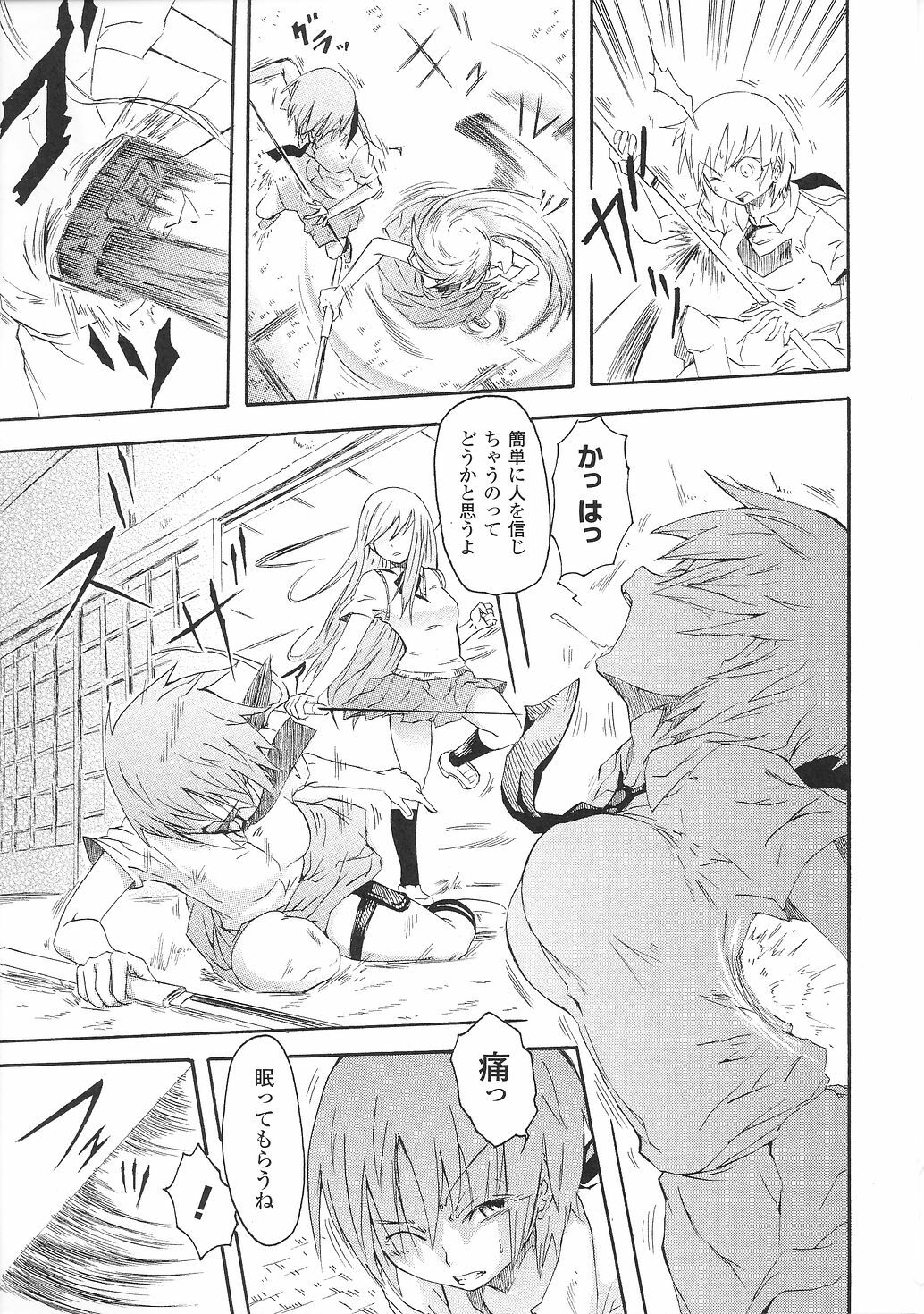 [Anthology] Tatakau Heroine Ryoujoku Anthology Toukiryoujoku 32 page 17 full