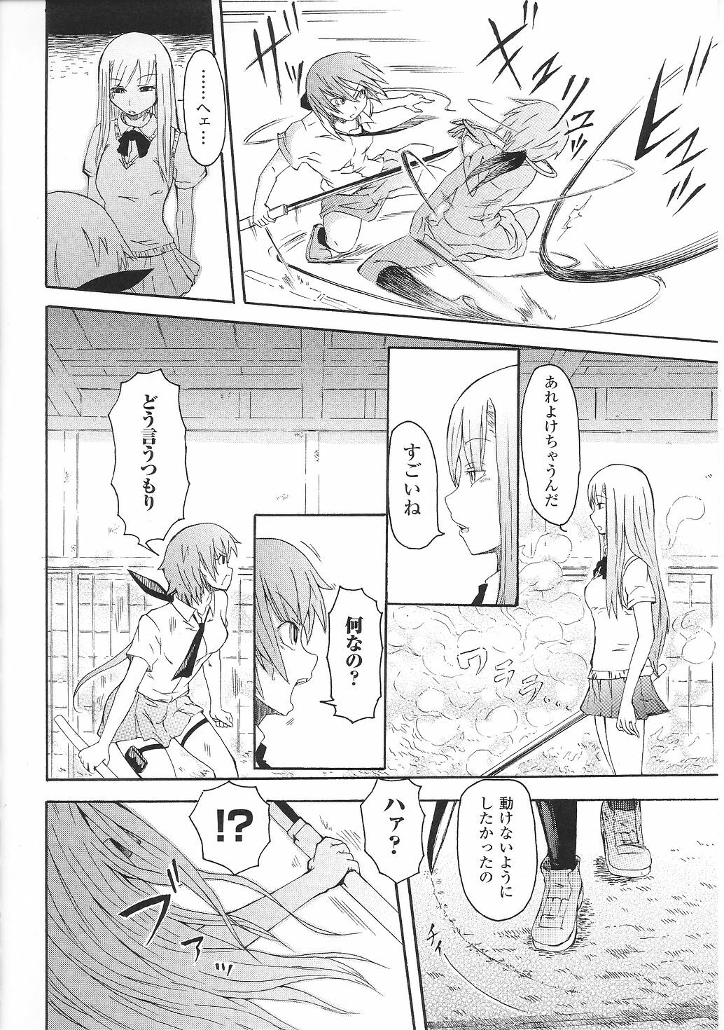 [Anthology] Tatakau Heroine Ryoujoku Anthology Toukiryoujoku 32 page 18 full