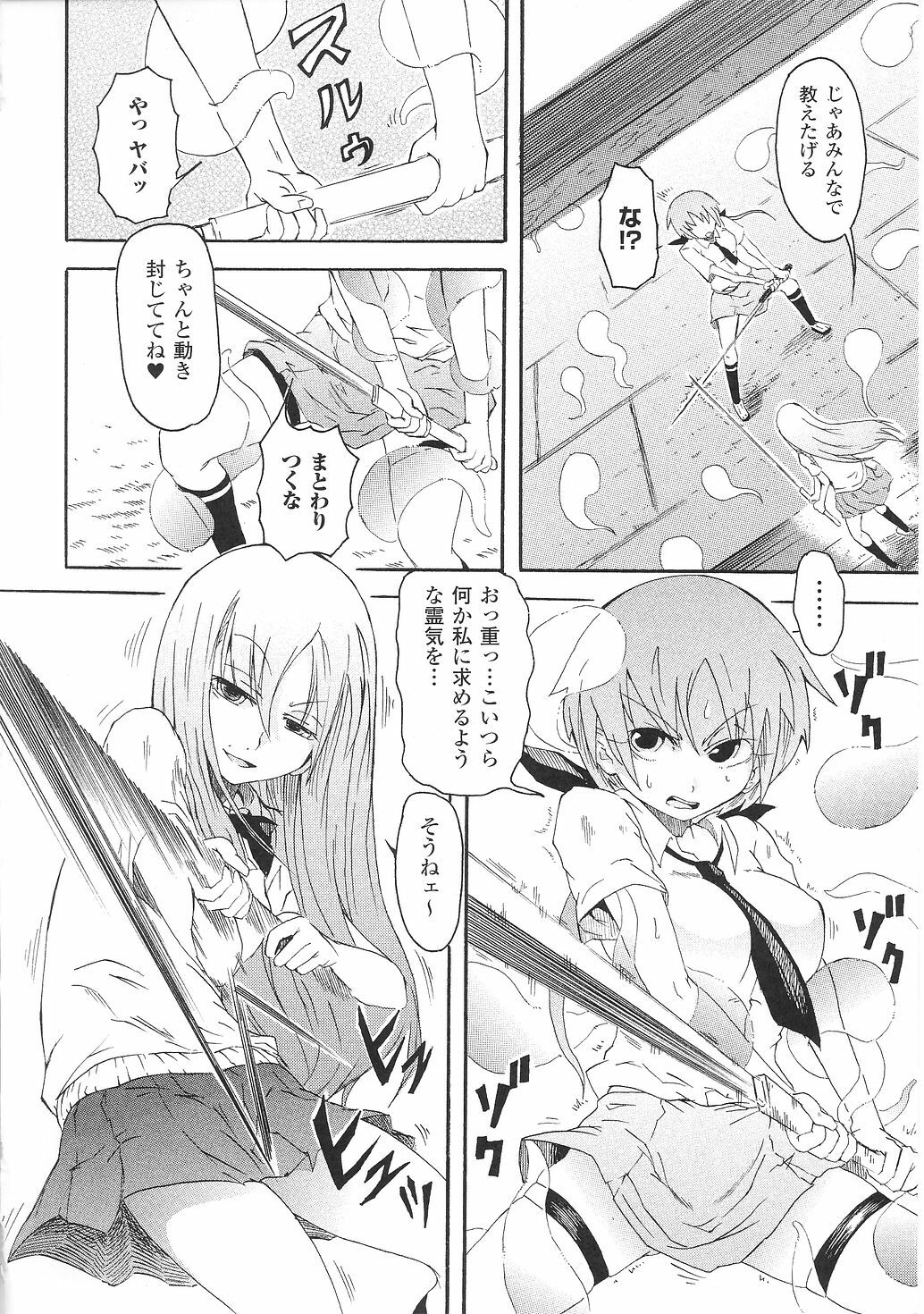 [Anthology] Tatakau Heroine Ryoujoku Anthology Toukiryoujoku 32 page 20 full