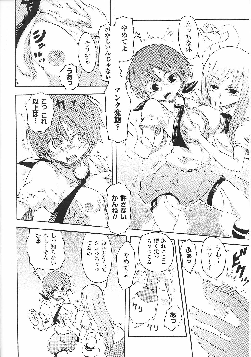 [Anthology] Tatakau Heroine Ryoujoku Anthology Toukiryoujoku 32 page 22 full