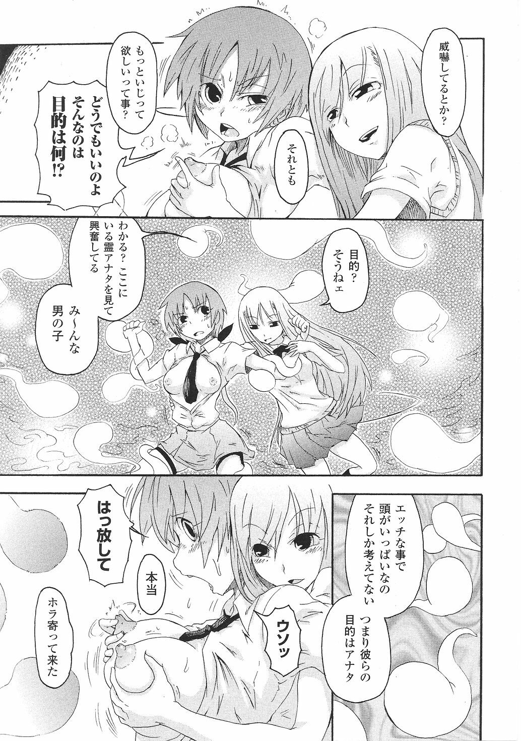 [Anthology] Tatakau Heroine Ryoujoku Anthology Toukiryoujoku 32 page 23 full