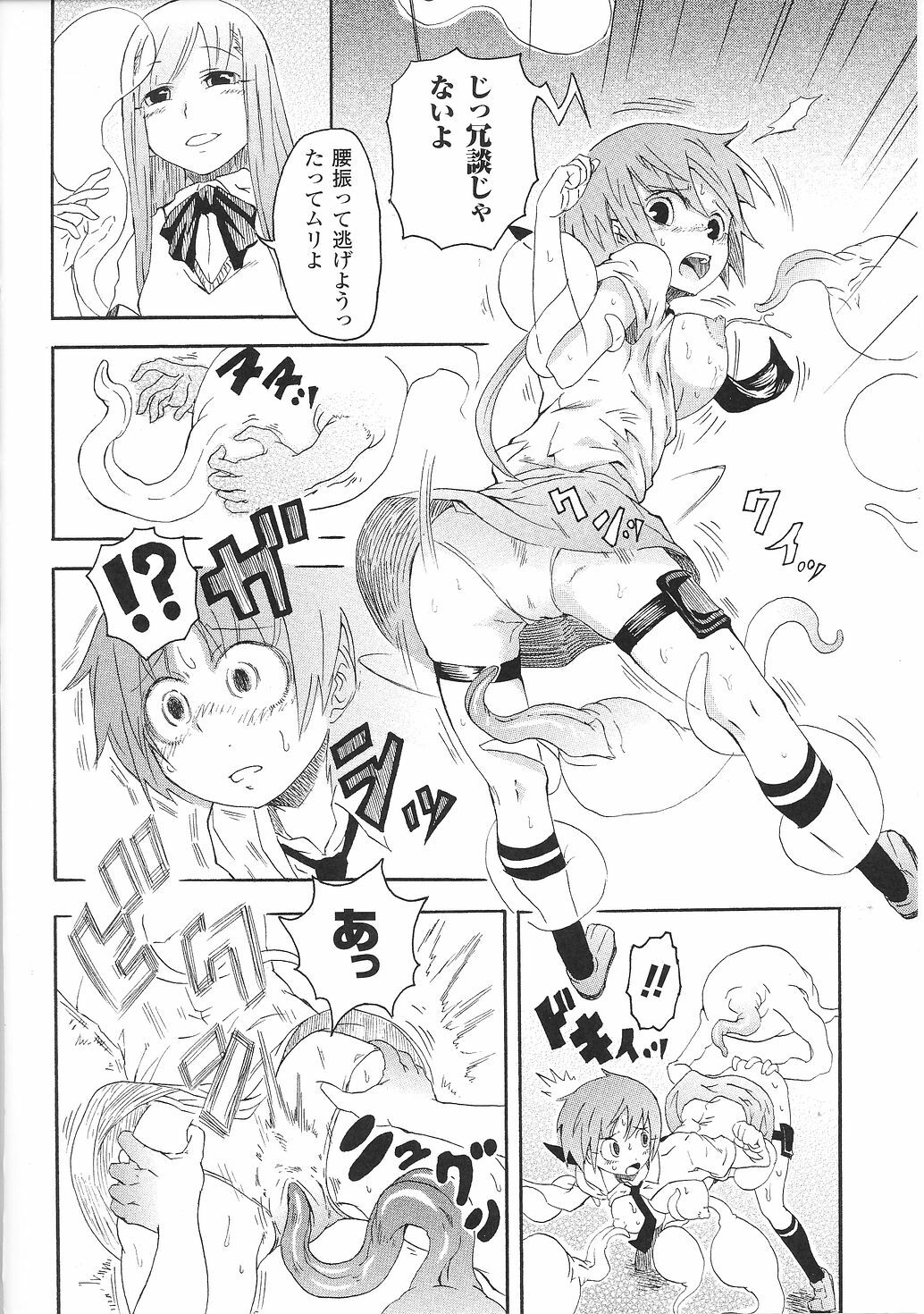 [Anthology] Tatakau Heroine Ryoujoku Anthology Toukiryoujoku 32 page 26 full