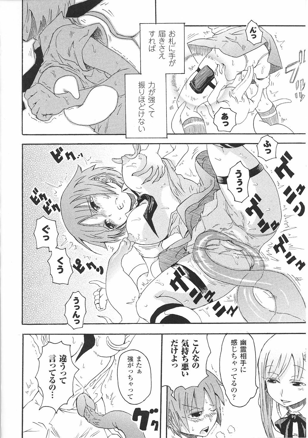 [Anthology] Tatakau Heroine Ryoujoku Anthology Toukiryoujoku 32 page 28 full