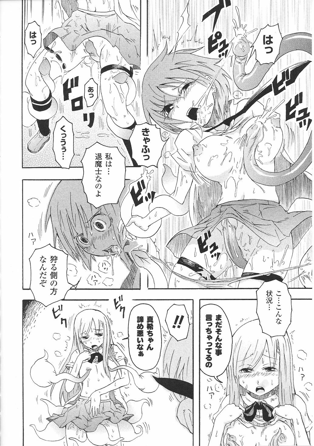 [Anthology] Tatakau Heroine Ryoujoku Anthology Toukiryoujoku 32 page 32 full