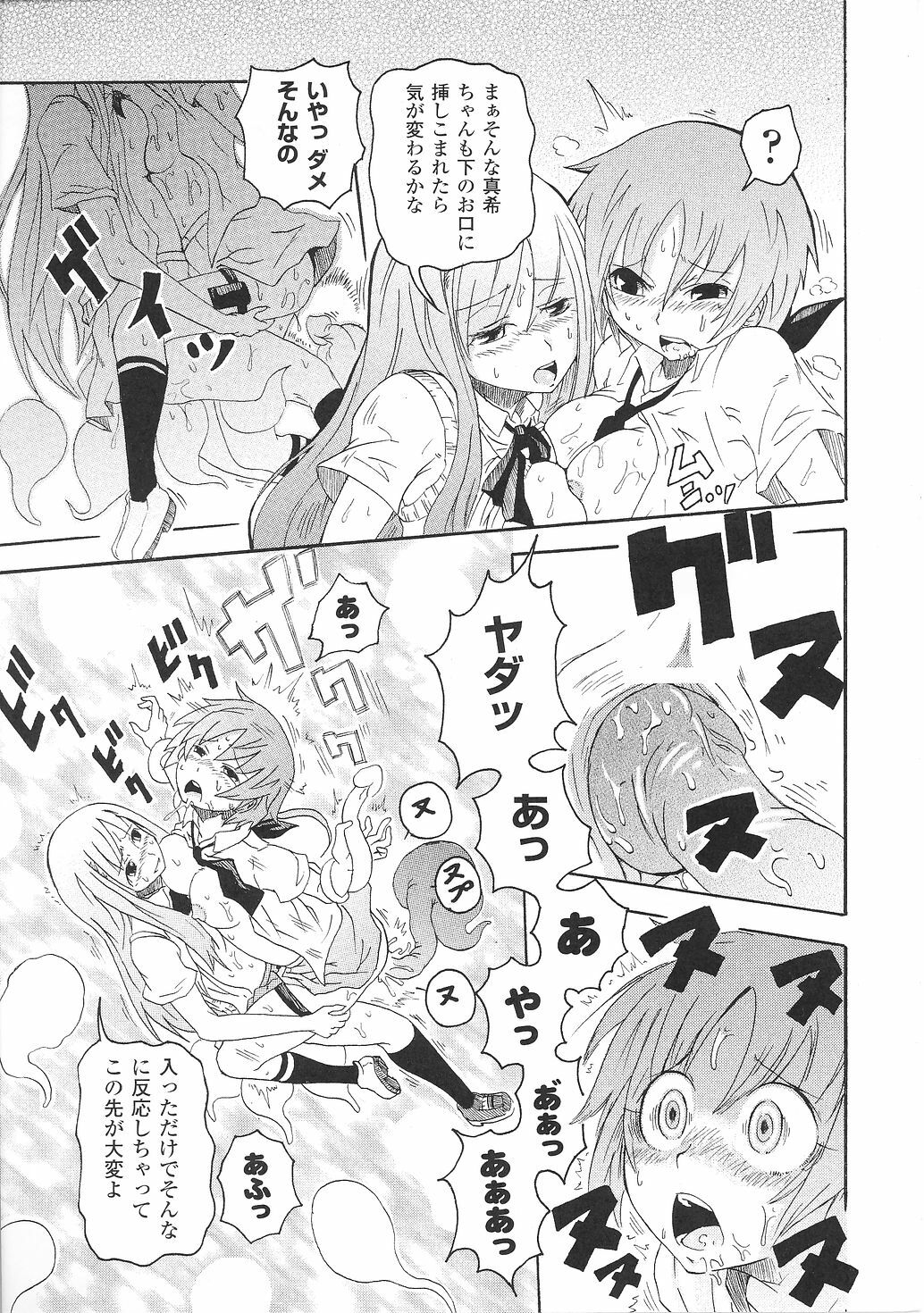 [Anthology] Tatakau Heroine Ryoujoku Anthology Toukiryoujoku 32 page 33 full