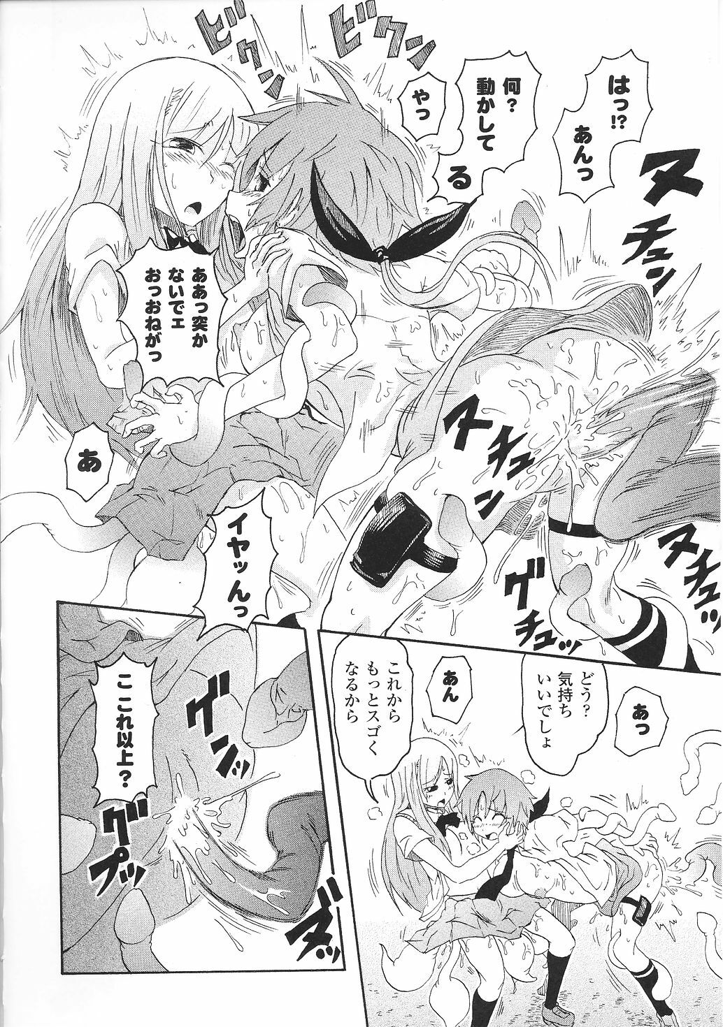 [Anthology] Tatakau Heroine Ryoujoku Anthology Toukiryoujoku 32 page 34 full