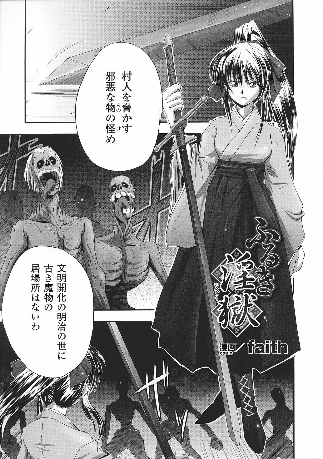 [Anthology] Tatakau Heroine Ryoujoku Anthology Toukiryoujoku 32 page 39 full