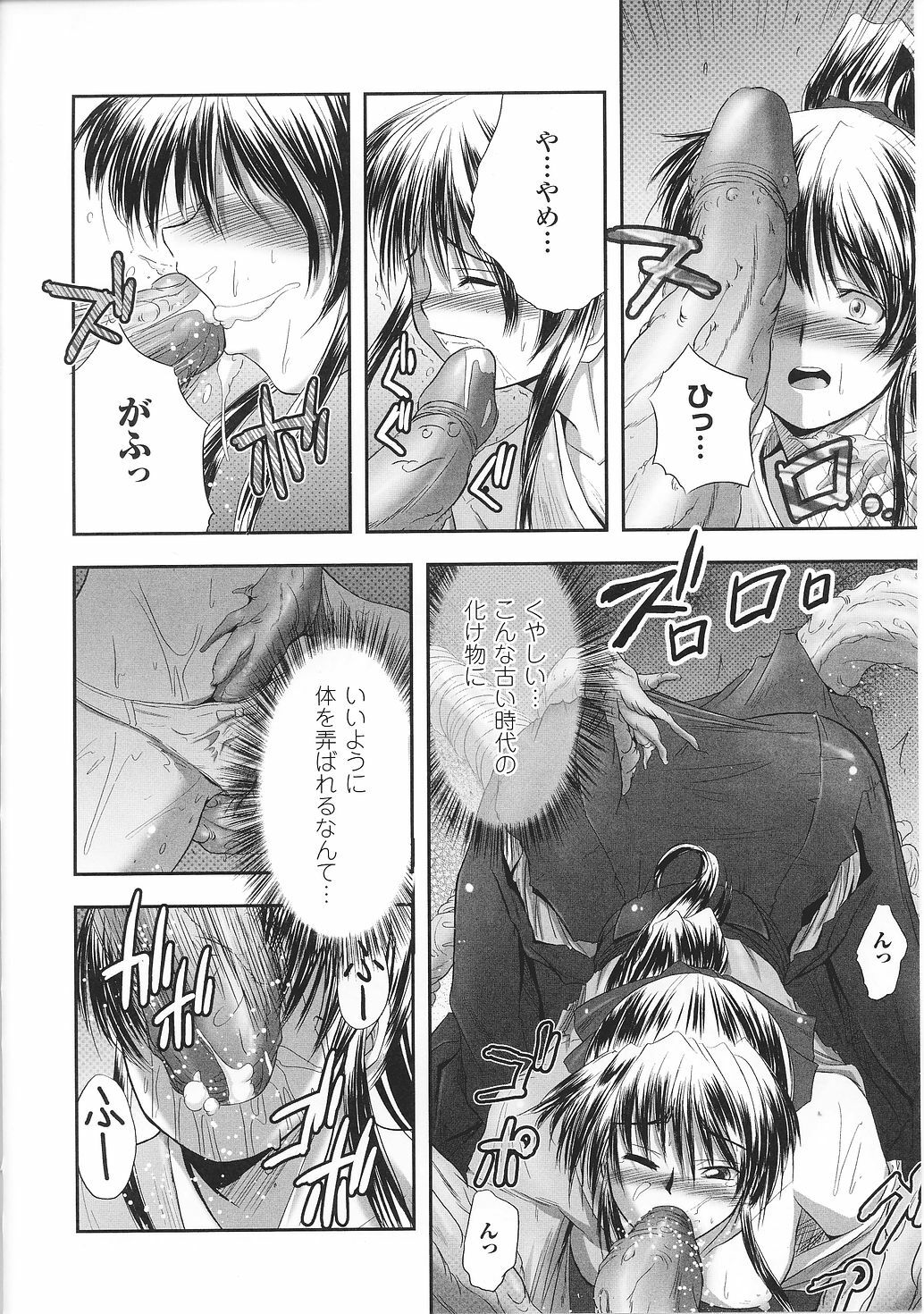 [Anthology] Tatakau Heroine Ryoujoku Anthology Toukiryoujoku 32 page 46 full