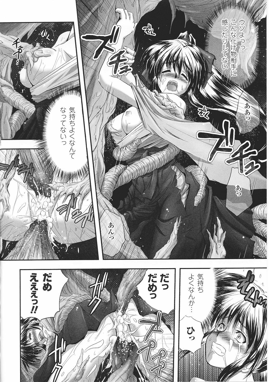 [Anthology] Tatakau Heroine Ryoujoku Anthology Toukiryoujoku 32 page 52 full