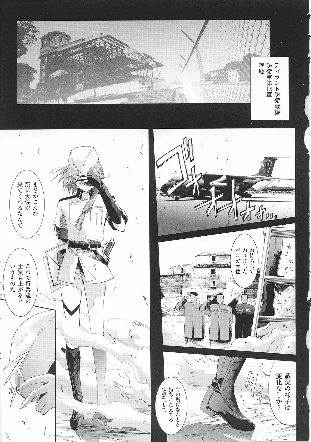 [Anthology] Tatakau Heroine Ryoujoku Anthology Toukiryoujoku 32 page 55 full