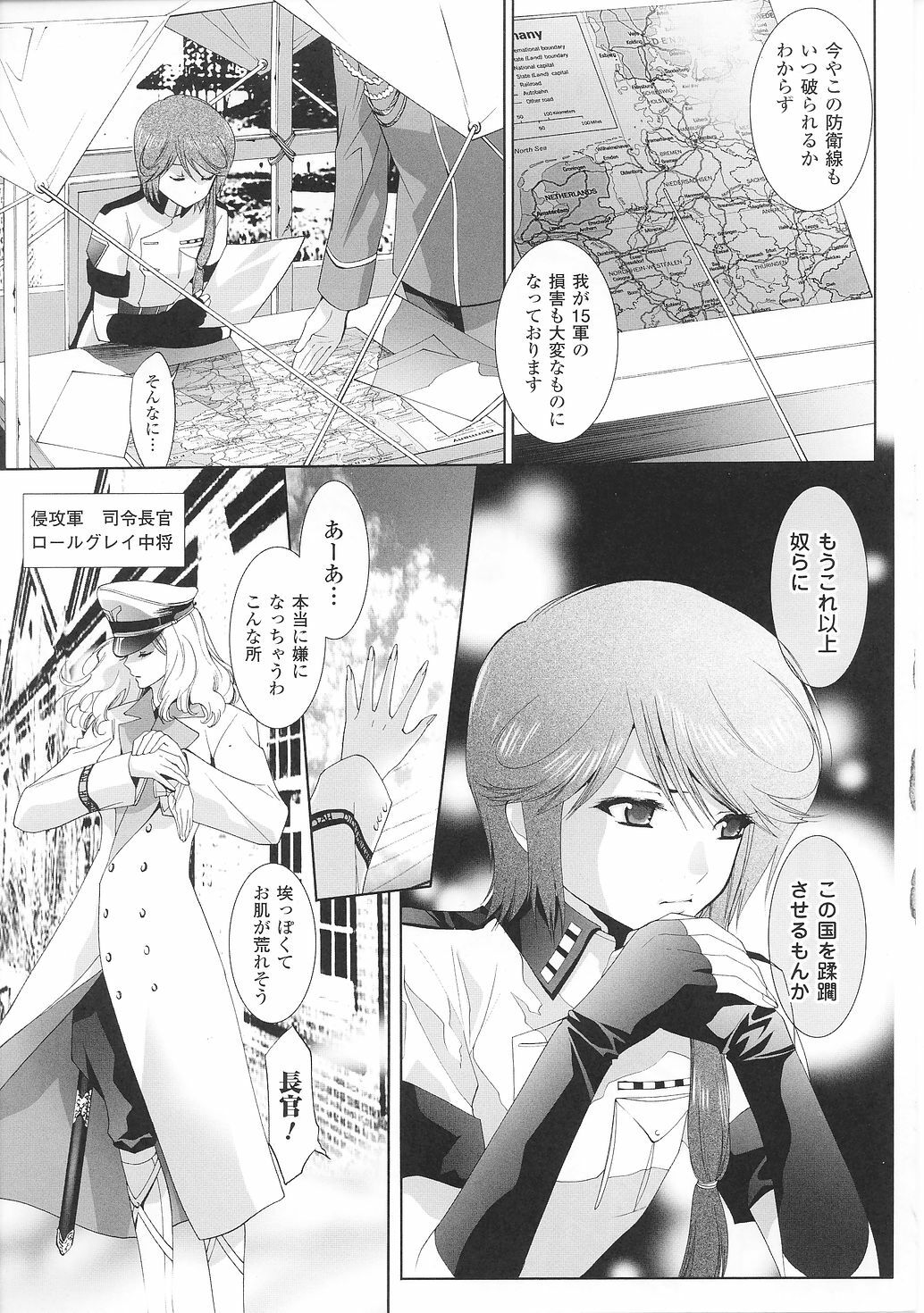 [Anthology] Tatakau Heroine Ryoujoku Anthology Toukiryoujoku 32 page 57 full