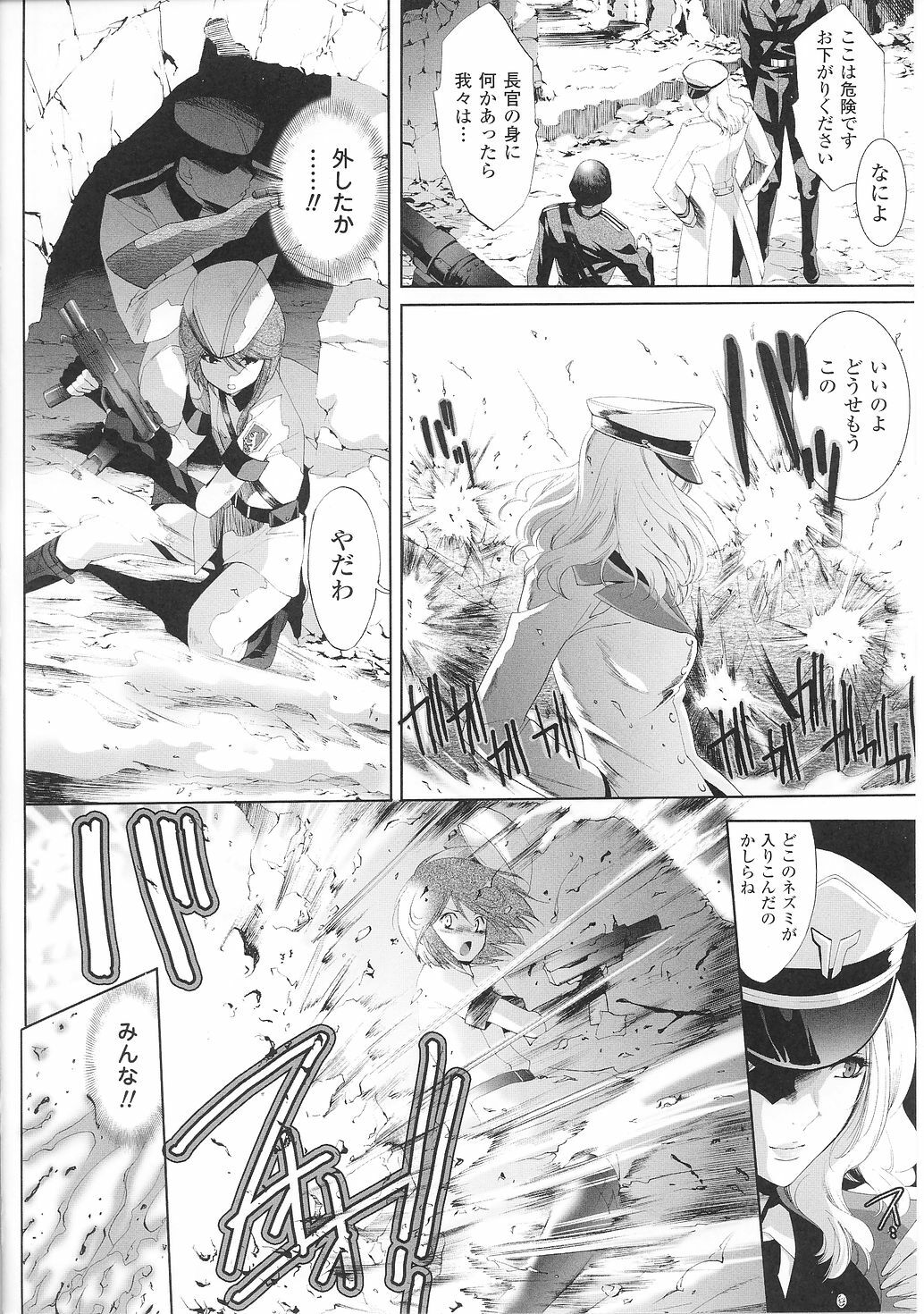 [Anthology] Tatakau Heroine Ryoujoku Anthology Toukiryoujoku 32 page 58 full