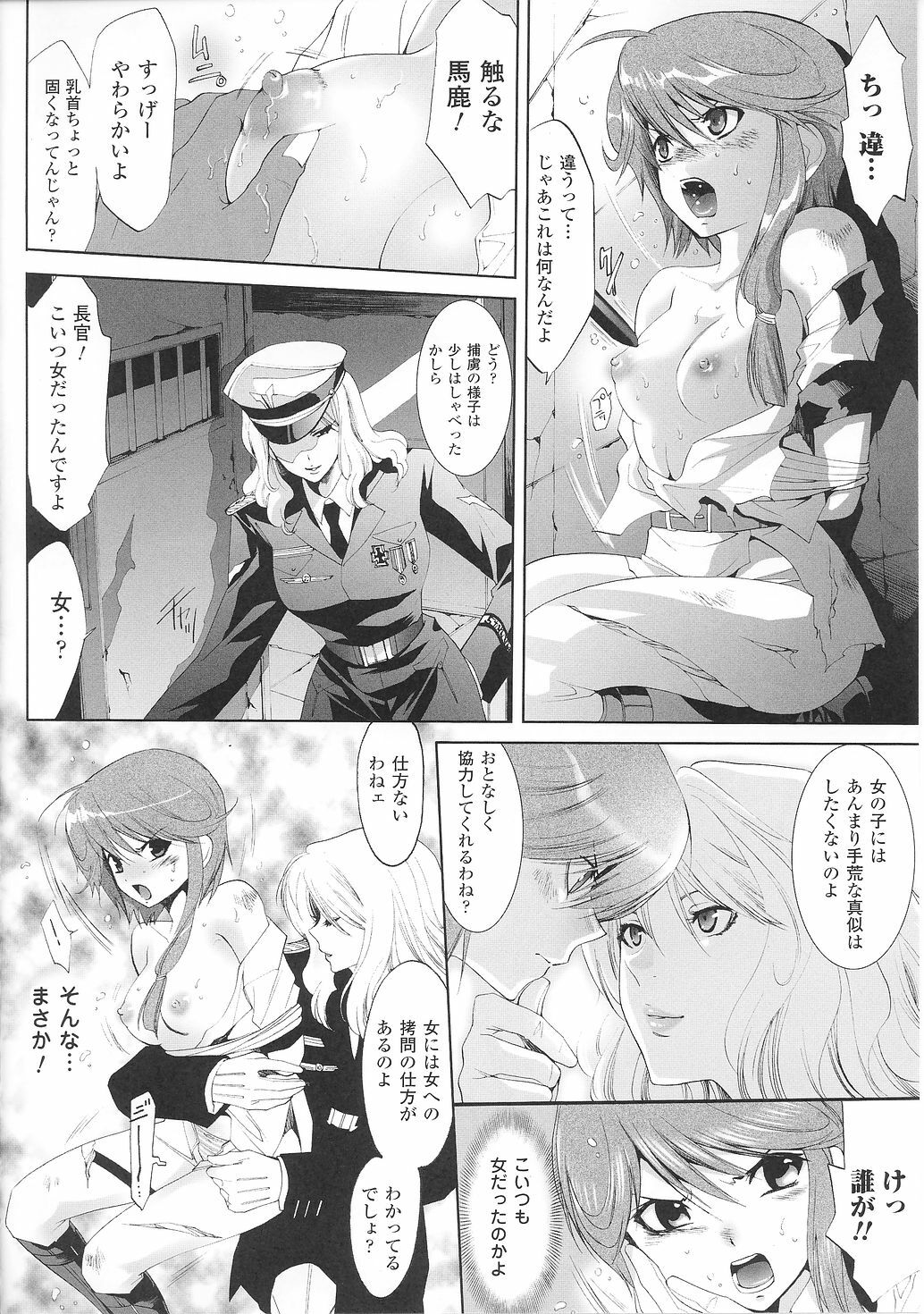 [Anthology] Tatakau Heroine Ryoujoku Anthology Toukiryoujoku 32 page 62 full