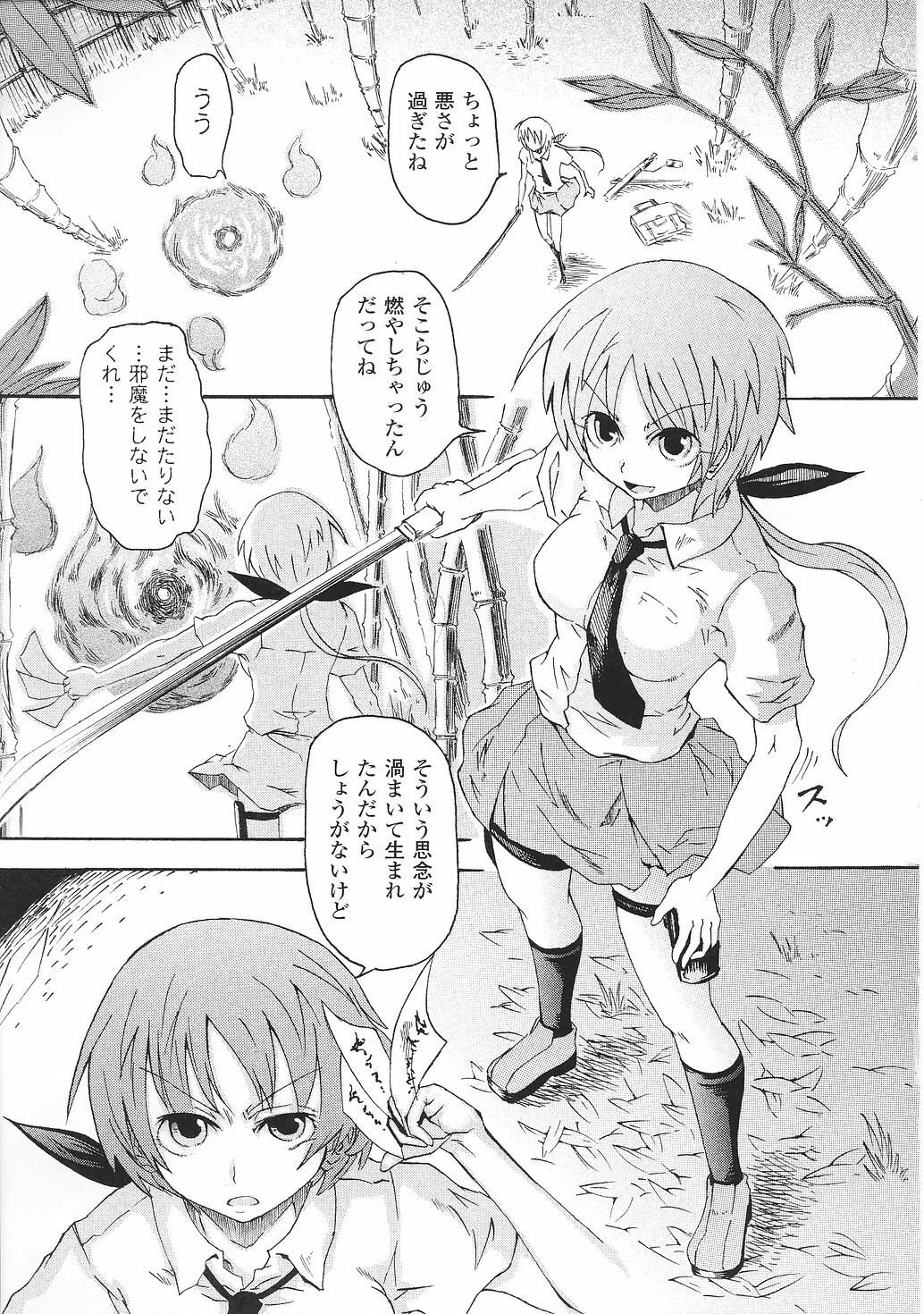 [Anthology] Tatakau Heroine Ryoujoku Anthology Toukiryoujoku 32 page 7 full