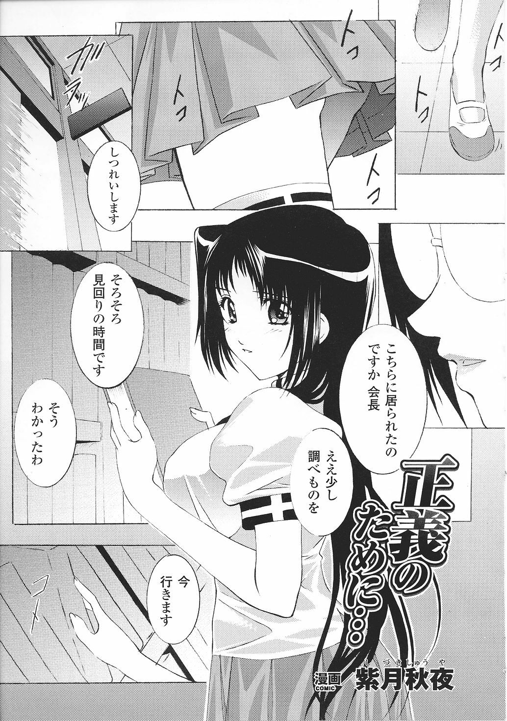 [Anthology] Tatakau Heroine Ryoujoku Anthology Toukiryoujoku 32 page 71 full