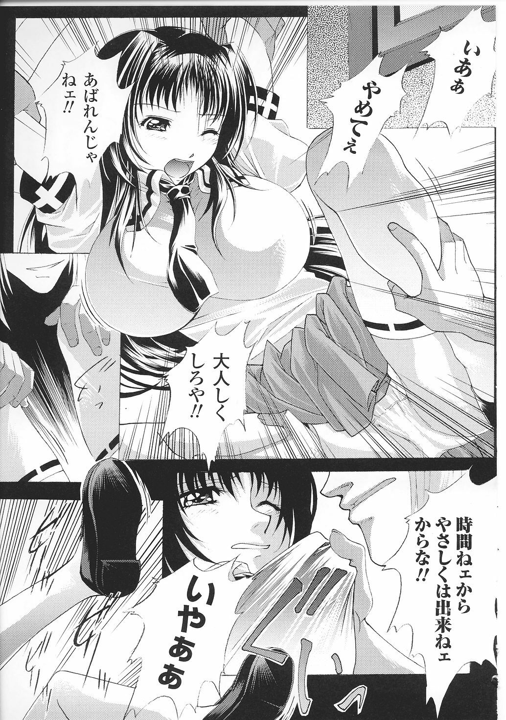 [Anthology] Tatakau Heroine Ryoujoku Anthology Toukiryoujoku 32 page 75 full