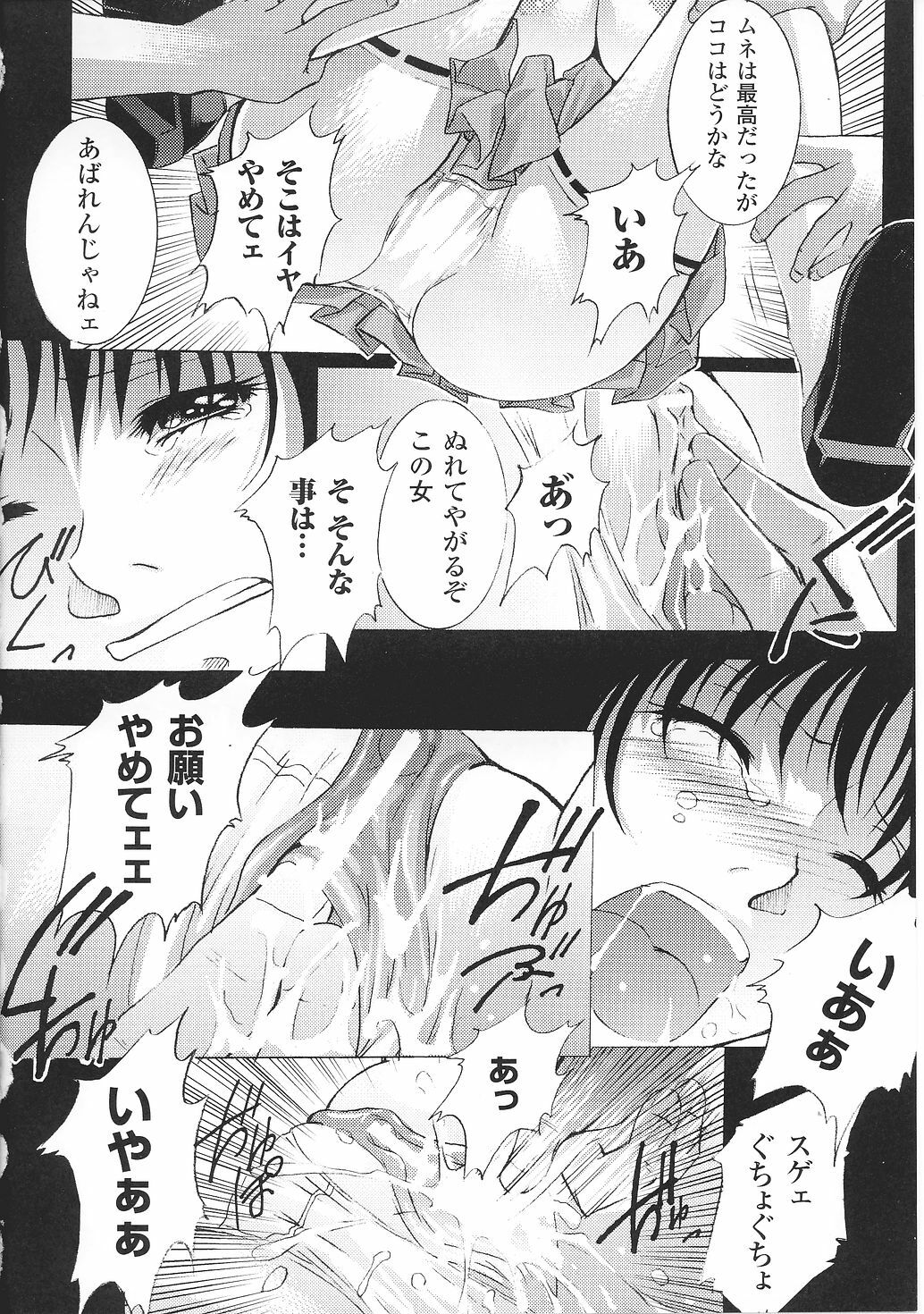 [Anthology] Tatakau Heroine Ryoujoku Anthology Toukiryoujoku 32 page 78 full