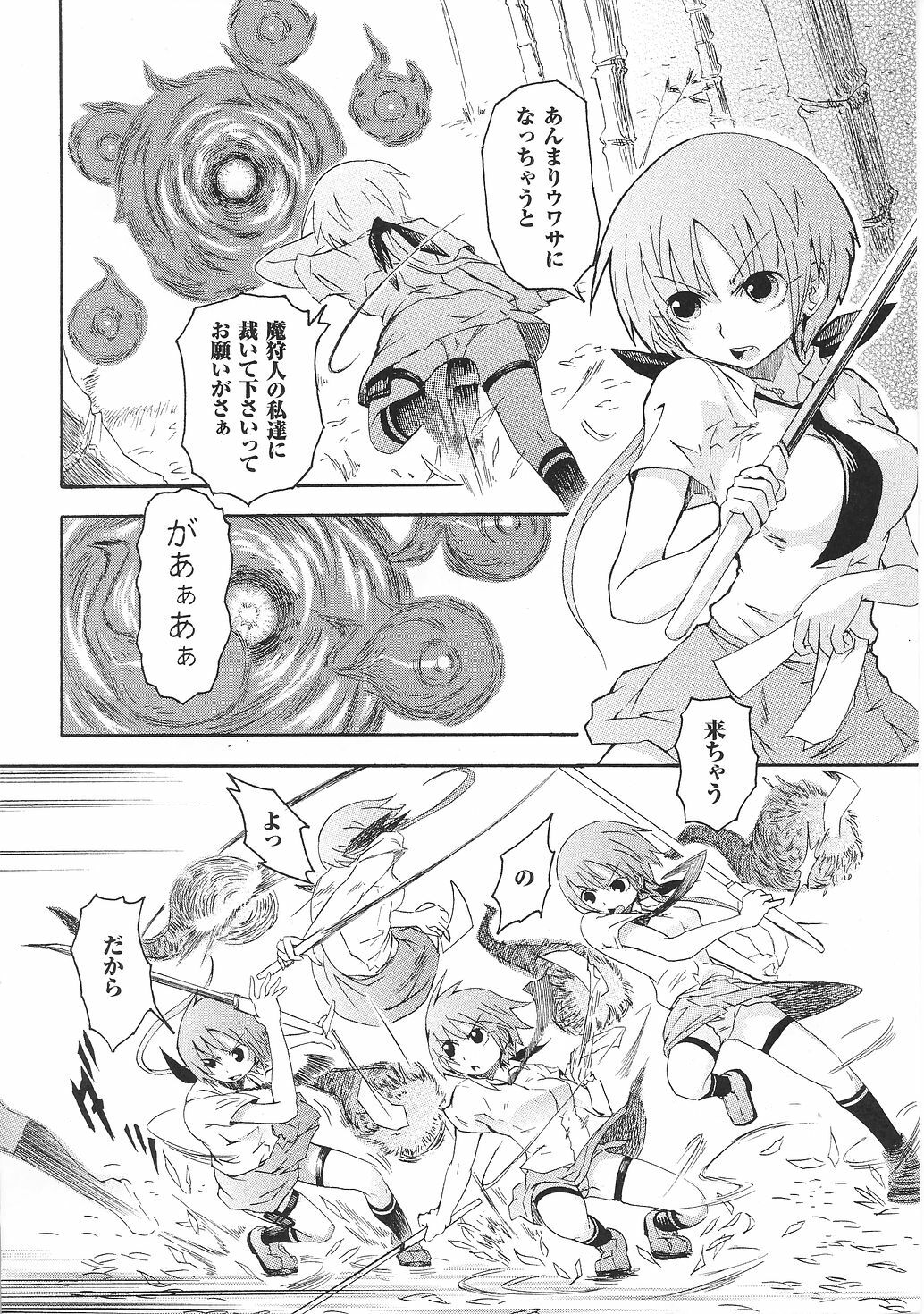 [Anthology] Tatakau Heroine Ryoujoku Anthology Toukiryoujoku 32 page 8 full