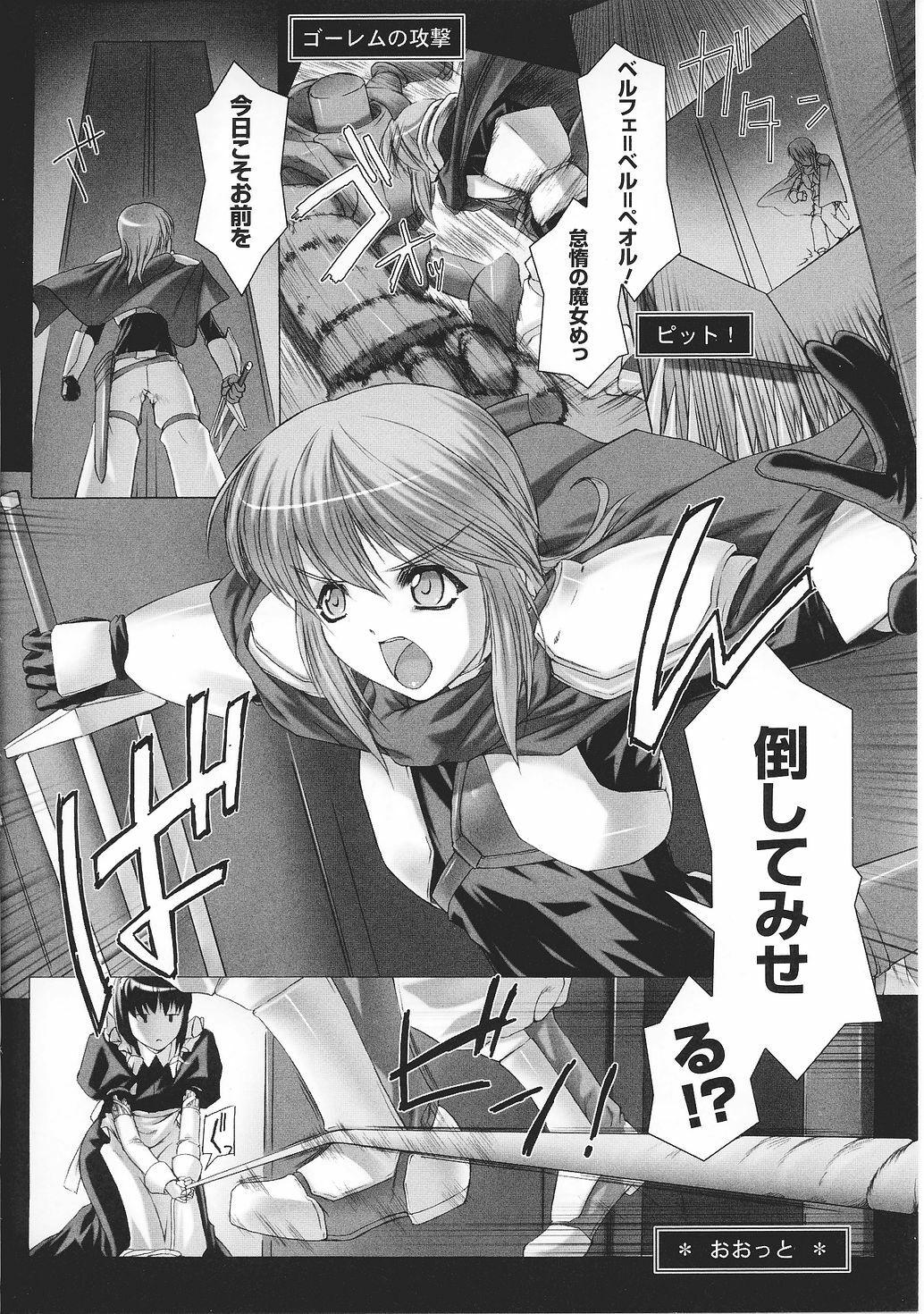 [Anthology] Tatakau Heroine Ryoujoku Anthology Toukiryoujoku 32 page 86 full