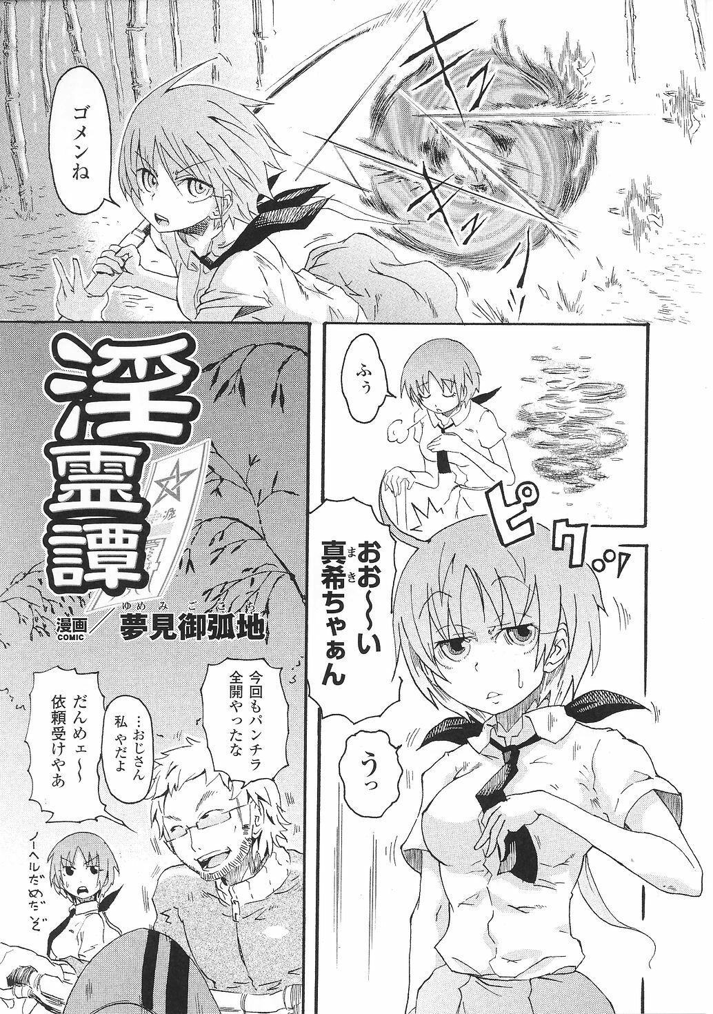 [Anthology] Tatakau Heroine Ryoujoku Anthology Toukiryoujoku 32 page 9 full