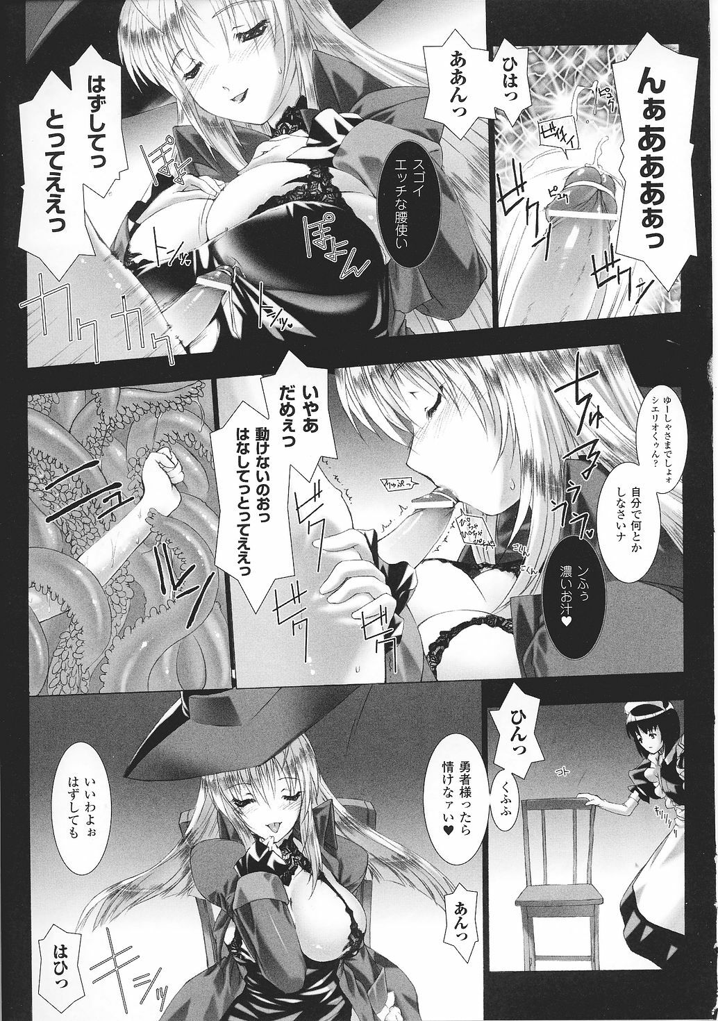 [Anthology] Tatakau Heroine Ryoujoku Anthology Toukiryoujoku 32 page 91 full