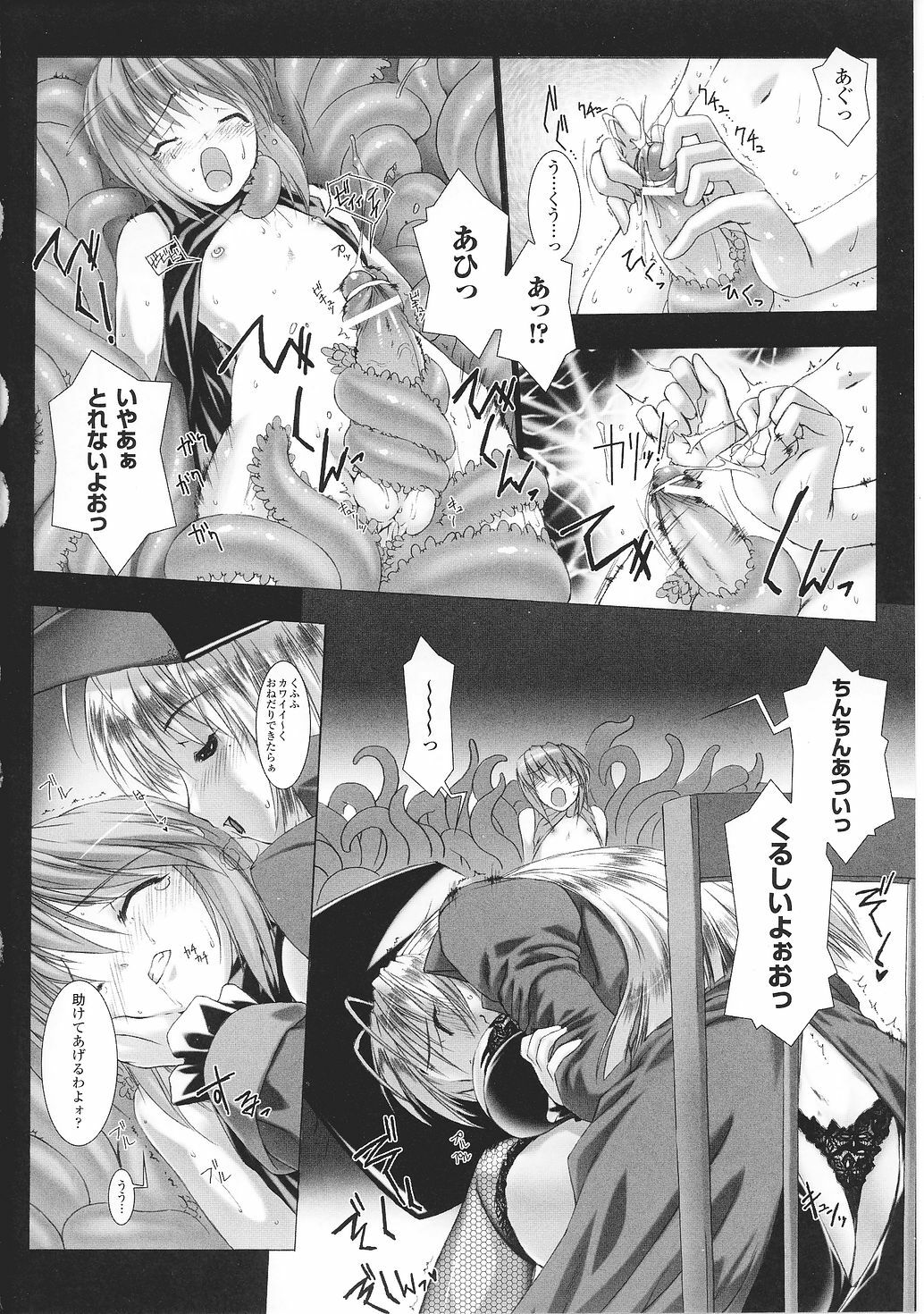 [Anthology] Tatakau Heroine Ryoujoku Anthology Toukiryoujoku 32 page 92 full