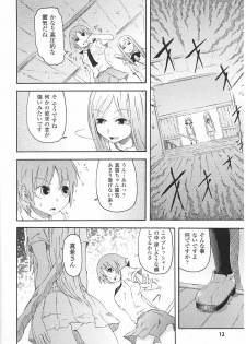 [Anthology] Tatakau Heroine Ryoujoku Anthology Toukiryoujoku 32 - page 14