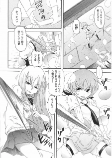 [Anthology] Tatakau Heroine Ryoujoku Anthology Toukiryoujoku 32 - page 20