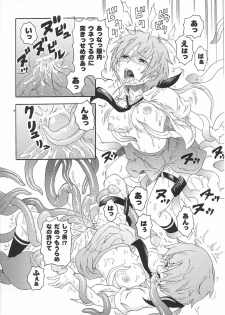 [Anthology] Tatakau Heroine Ryoujoku Anthology Toukiryoujoku 32 - page 36