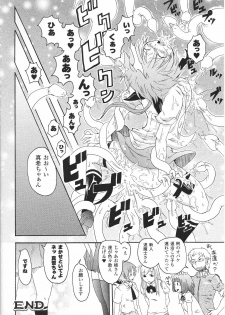 [Anthology] Tatakau Heroine Ryoujoku Anthology Toukiryoujoku 32 - page 38