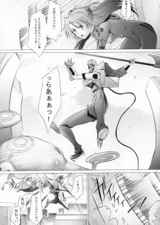 (C71) [Kohakutei (Sakai Hamachi)] EDEN -Rei7- (Neon Genesis Evangelion) - page 24