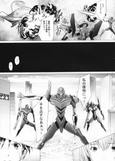 (C71) [Kohakutei (Sakai Hamachi)] EDEN -Rei7- (Neon Genesis Evangelion) - page 26