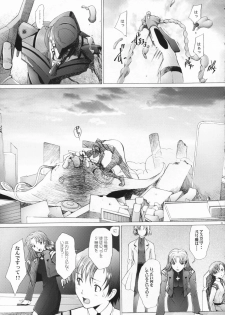 (C71) [Kohakutei (Sakai Hamachi)] EDEN -Rei7- (Neon Genesis Evangelion) - page 28