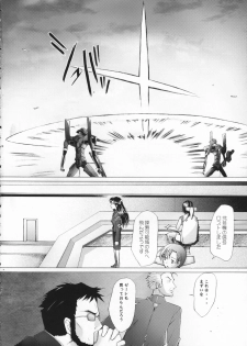 (C71) [Kohakutei (Sakai Hamachi)] EDEN -Rei7- (Neon Genesis Evangelion) - page 31