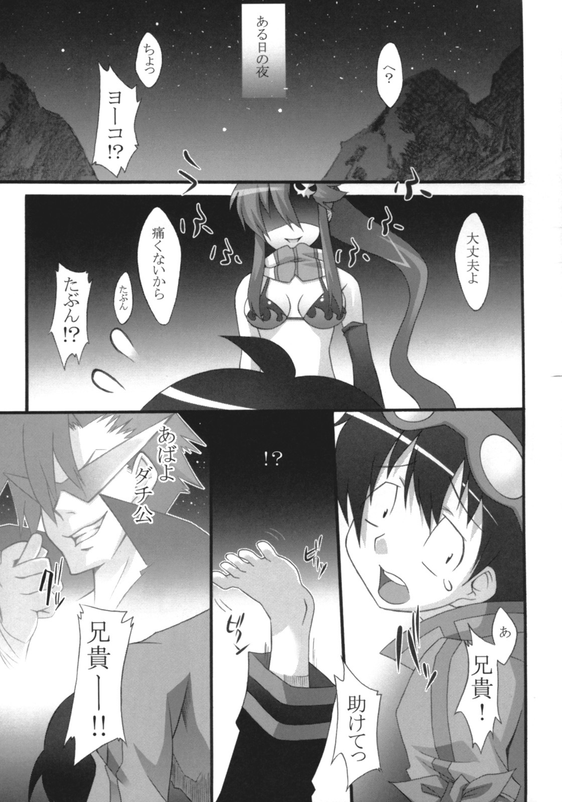 (SC36) [Lapiss (K/DASH)] UNDER THE SUN (Tengen Toppa Gurren Lagann) page 20 full