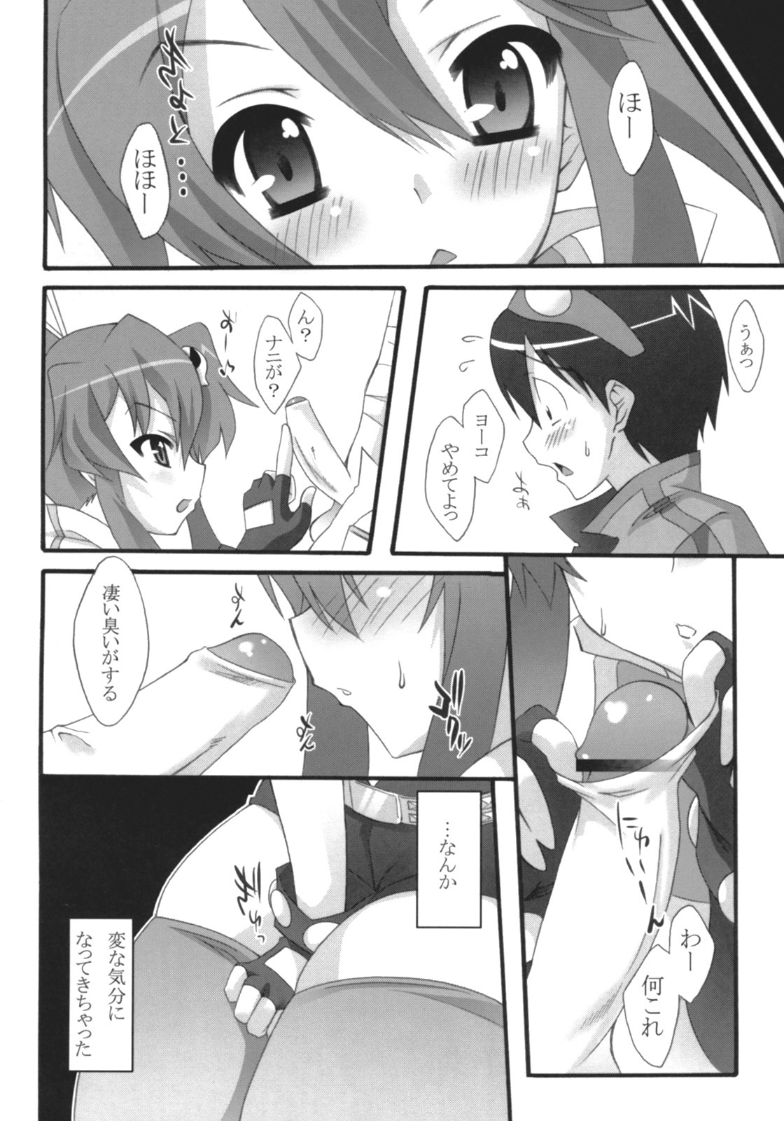 (SC36) [Lapiss (K/DASH)] UNDER THE SUN (Tengen Toppa Gurren Lagann) page 21 full