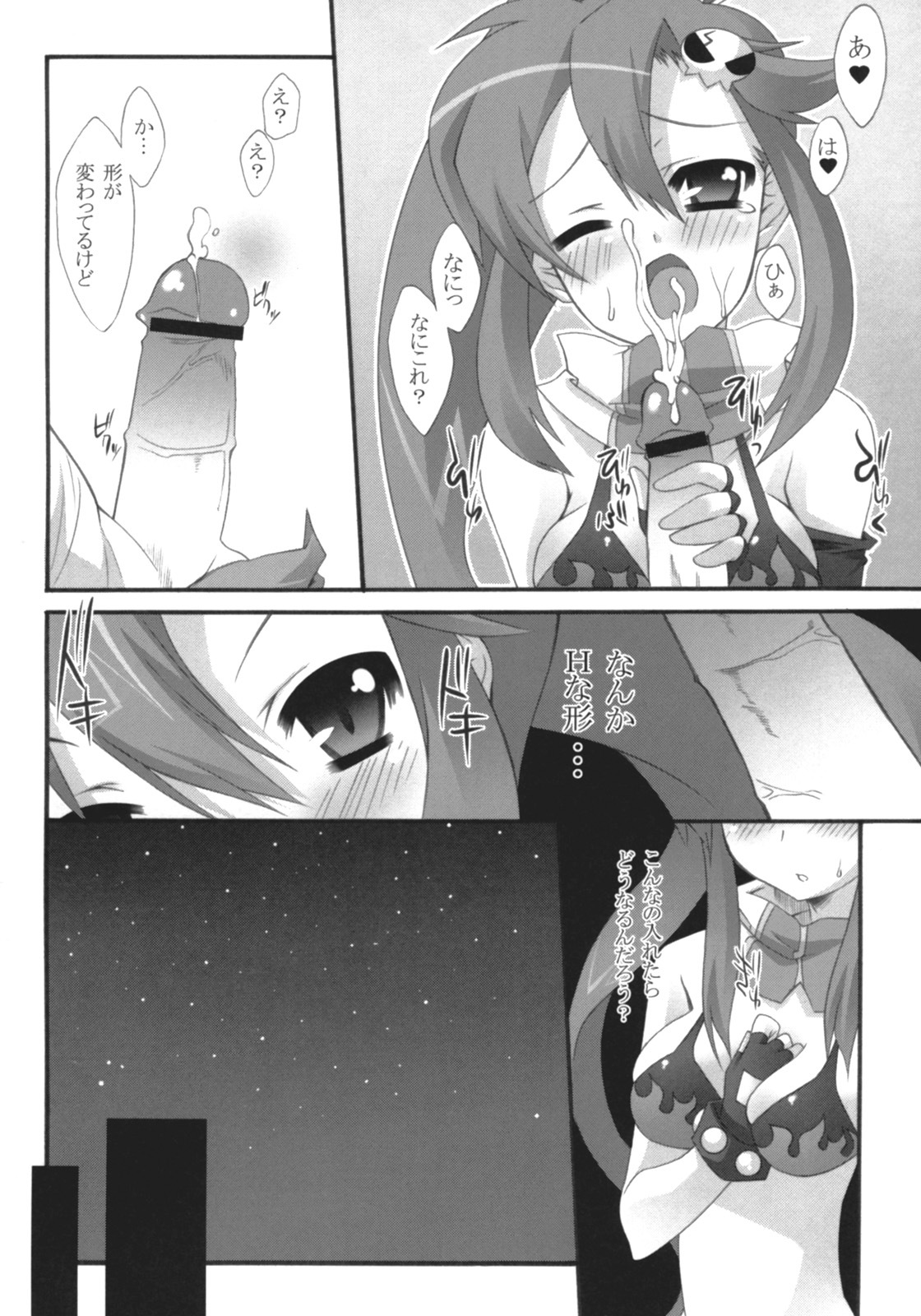 (SC36) [Lapiss (K/DASH)] UNDER THE SUN (Tengen Toppa Gurren Lagann) page 23 full