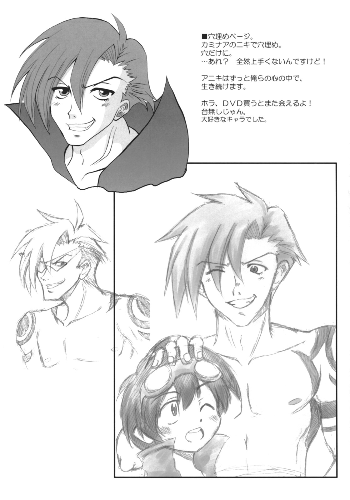 (SC36) [Lapiss (K/DASH)] UNDER THE SUN (Tengen Toppa Gurren Lagann) page 28 full