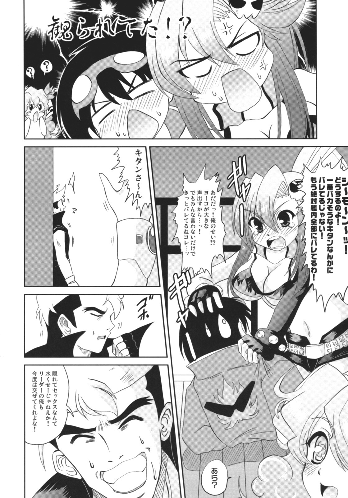 (SC36) [Lapiss (K/DASH)] UNDER THE SUN (Tengen Toppa Gurren Lagann) page 7 full