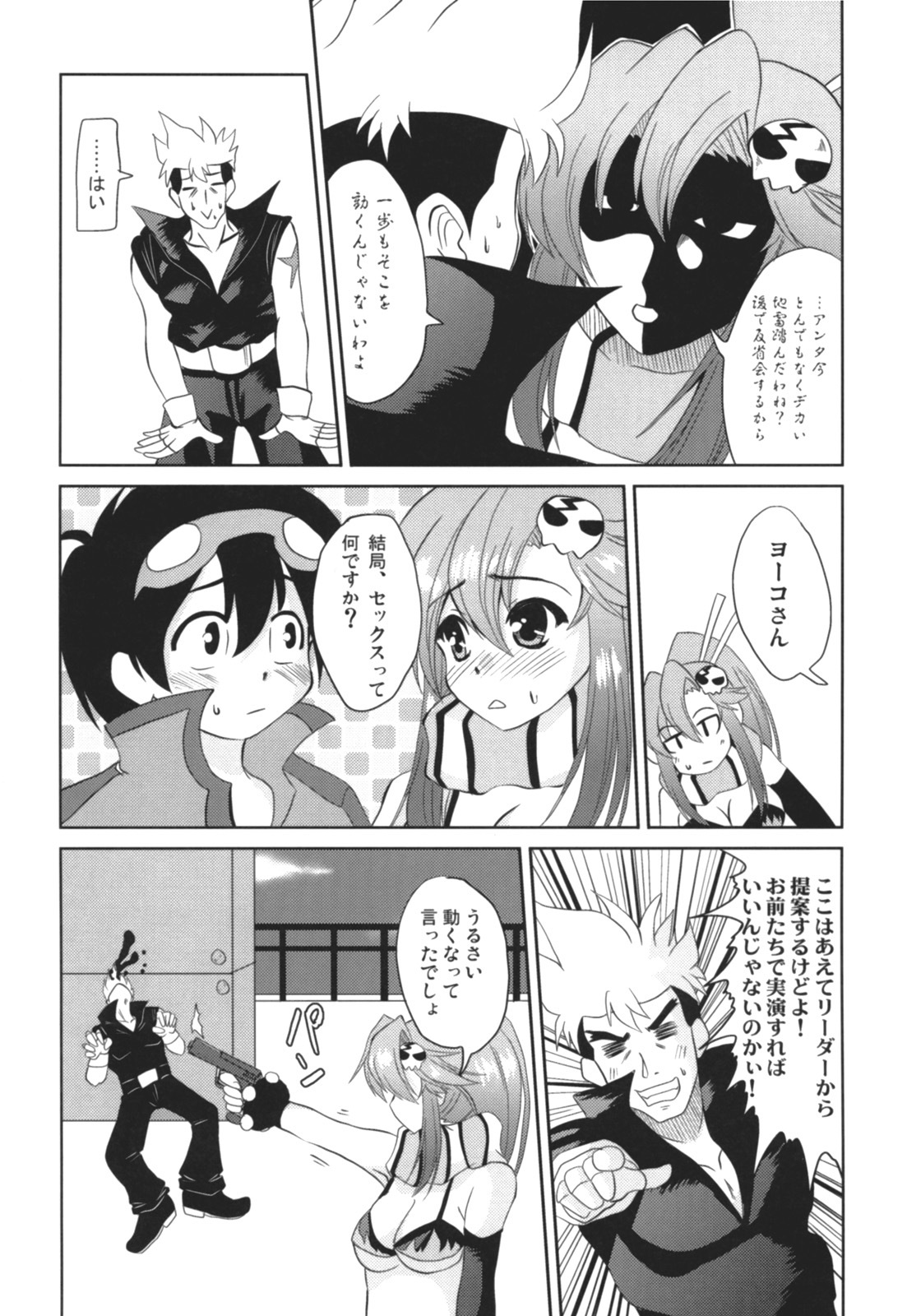 (SC36) [Lapiss (K/DASH)] UNDER THE SUN (Tengen Toppa Gurren Lagann) page 8 full