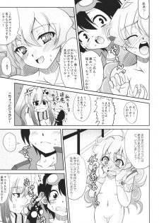 (SC36) [Lapiss (K/DASH)] UNDER THE SUN (Tengen Toppa Gurren Lagann) - page 12