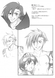 (SC36) [Lapiss (K/DASH)] UNDER THE SUN (Tengen Toppa Gurren Lagann) - page 28