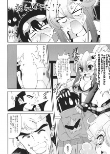 (SC36) [Lapiss (K/DASH)] UNDER THE SUN (Tengen Toppa Gurren Lagann) - page 7