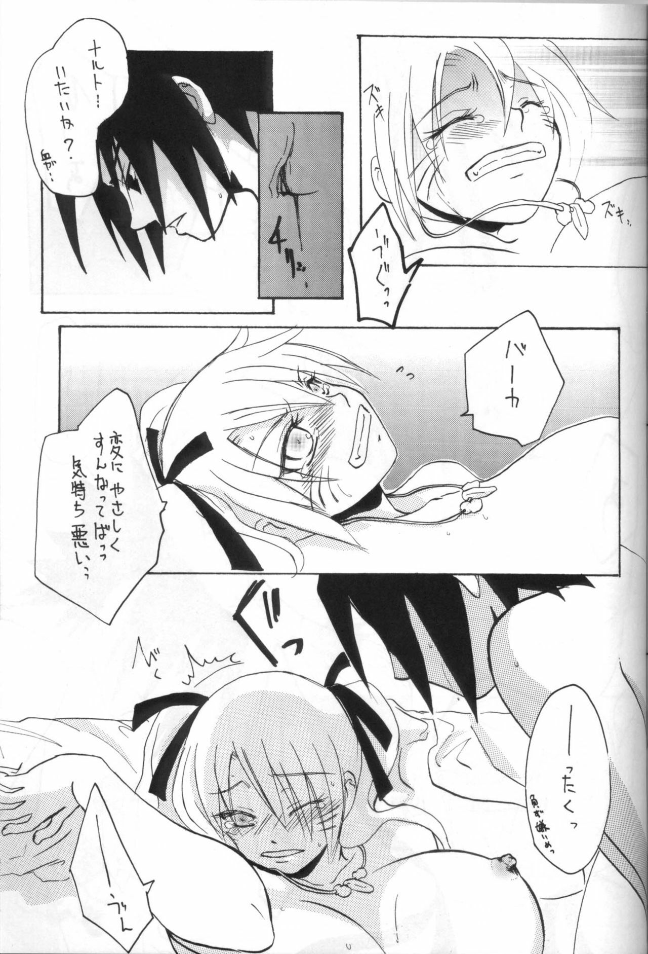 (C71) [Rensougyo (Tachibana Satsuki)] Hana mo Hajirau Otoshigoro (NARUTO) page 16 full