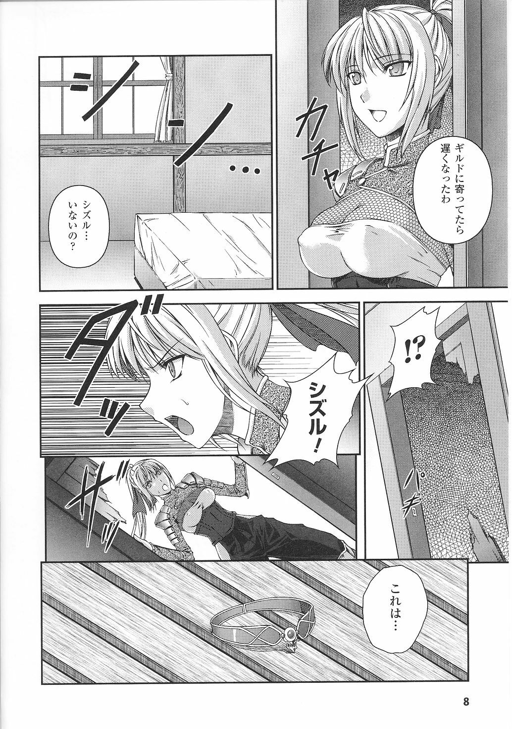 [Anthology] Tatakau Heroine Ryoujoku Anthology Toukiryoujoku 29 page 10 full