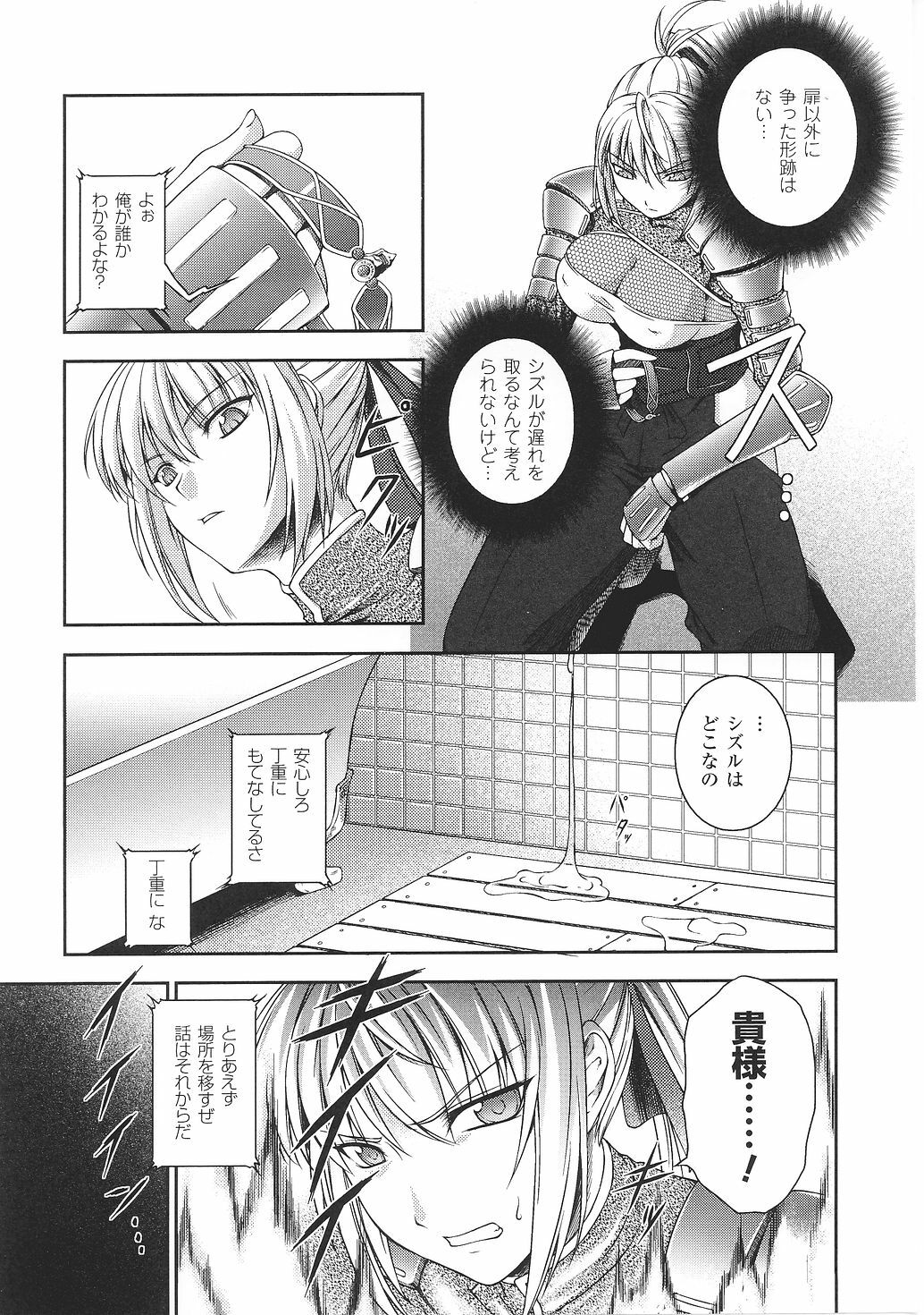 [Anthology] Tatakau Heroine Ryoujoku Anthology Toukiryoujoku 29 page 11 full