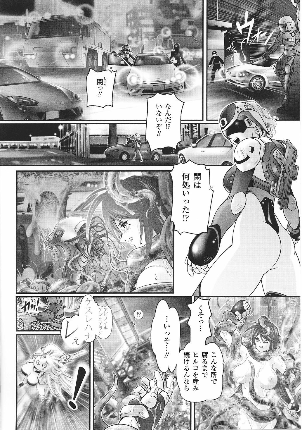 [Anthology] Tatakau Heroine Ryoujoku Anthology Toukiryoujoku 29 page 124 full