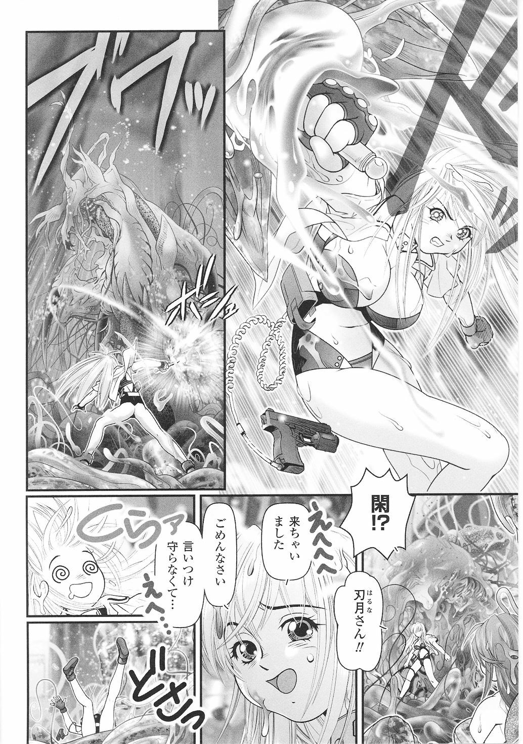 [Anthology] Tatakau Heroine Ryoujoku Anthology Toukiryoujoku 29 page 126 full