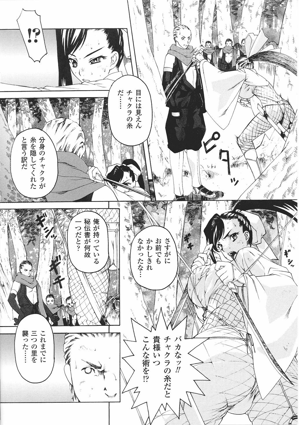 [Anthology] Tatakau Heroine Ryoujoku Anthology Toukiryoujoku 29 page 132 full