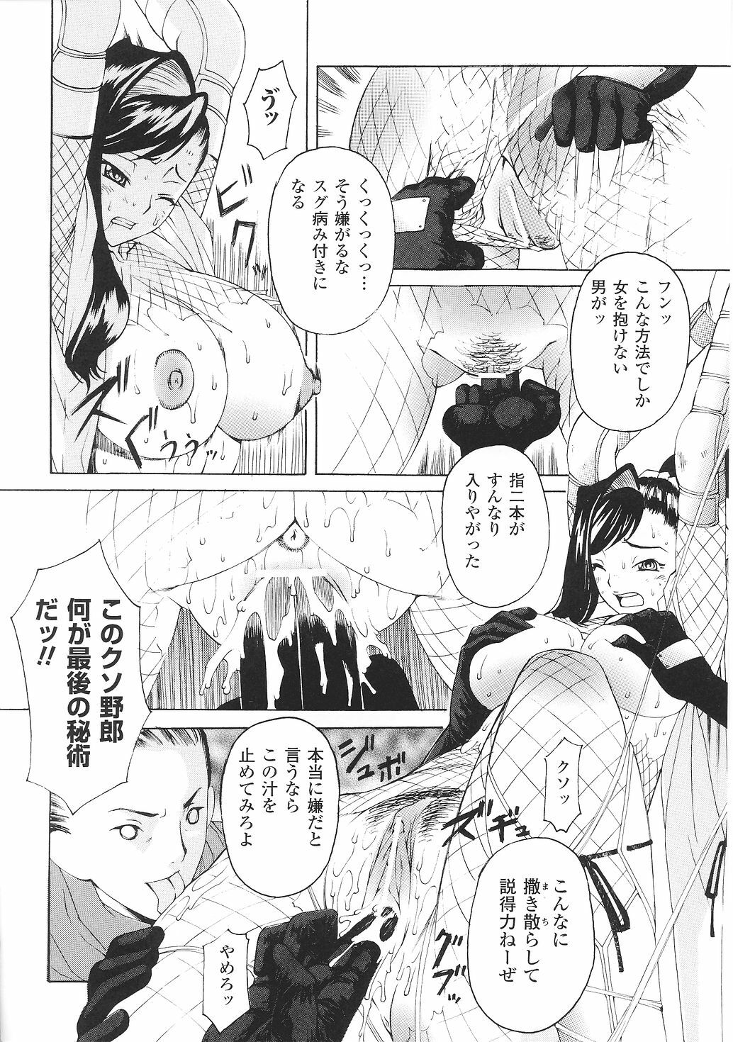 [Anthology] Tatakau Heroine Ryoujoku Anthology Toukiryoujoku 29 page 134 full